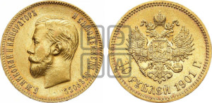 10 рублей 1901 года (АР) (“Червонец”)