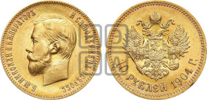 10 рублей 1904 года (АР) (“Червонец”)