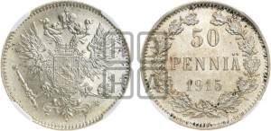 50 пенни 1915 года S