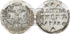 Алтынник 1712 года (АЛmЫ/ННIКЬ)