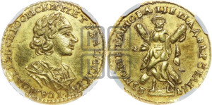 2 рубля 1723 года (портрет в античных доспехах)