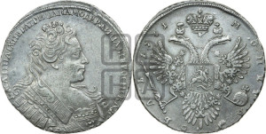 1 рубль 1731 года (с брошью на груди)