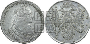1 рубль 1734 года (тип 1735 года, без кулона на груди)
