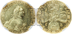 5 рублей 1765 года СПБ (с шарфом на шее)