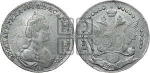 20 копеек 1781 года СПБ (новый тип)