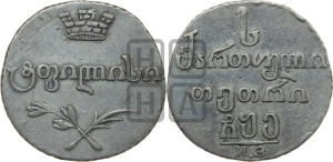 Абаз 1805 года ПЗ