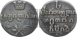 Абаз 1812 года АТ