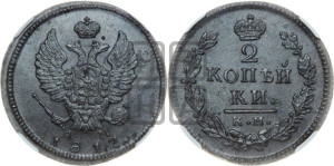 2 копейки 1817 года КМ/АМ (Орел обычный, КМ, Сузунский двор)