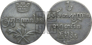 Абаз 1821 года АТ