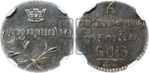 Полуабаз 1826 года АТ