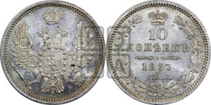 10 копеек 1857 года СПБ/ФБ (орел 1851 года СПБ/ФБ, хвост и крылья растрепаны)