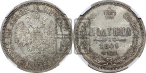 Полтина 1861 года СПБ/ФБ (св. Георгий в плаще, щит герба узкий, 2 пары длинных перьев в хвосте)