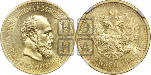 10 рублей 1889 года (АГ)