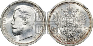 50 копеек 1908 года (ЭБ)