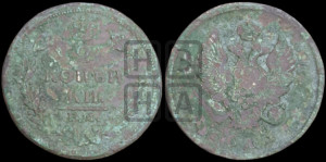 2 копейки 1811 года ЕМ/НМ (Орел обычный, ЕМ, Екатеринбургский двор)