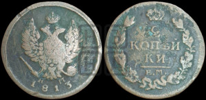 2 копейки 1813 года ЕМ/НМ (Орел обычный, ЕМ, Екатеринбургский двор)