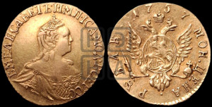 1 рубль 1757 года (для дворцового обихода)