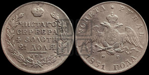 1 рубль 1831 года СПБ/НГ (Орел с опущенными крыльями)