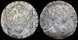 15 копеек 1787 года СПБ (новый тип)