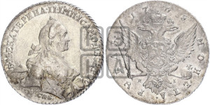 1 рубль 1765 года СПБ / ЯI (с шарфом на шее)