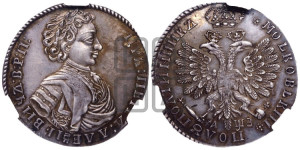 Полуполтинник 1707 года (украшения на груди). Новодел.