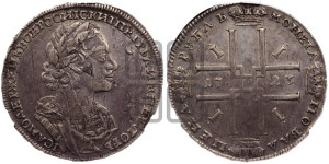 1 рубль 1723 года (портрет в античных доспехах, ”матрос”, без инициалов медальера)