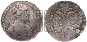 1 рубль 1726 года СП-Б (Портрет вправо, Петербургский тип, знак двора СПБ под орлом)