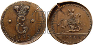 Грош 1727. Новодел.