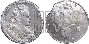 1 рубль 1731 года (с брошью на груди)