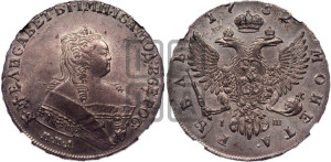 1 рубль 1752 года ММД / I Ш (ММД под портретом, шея короче, орденская лента шире)