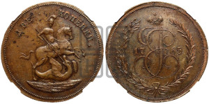 2 копейки 1765 года (ЕМ, Екатеринбургский монетный двор). Новодел.