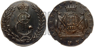 5 копеек 1778 года КМ (для Сибири)
