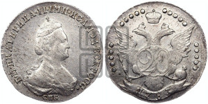 20 копеек 1783 года СПБ (новый тип)