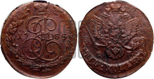 5 копеек 1785 года ЕМ (ЕМ, Екатеринбургский монетный двор)