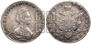 Полуполтинник  1788 года СПБ/ЯА (новый тип). Новодел.