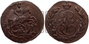 1 копейка 1795 года ЕМ (ЕМ, Екатеринбургский монетный двор)