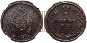 2 копейки 1813 года КМ/АМ (Орел обычный, КМ, Сузунский двор)