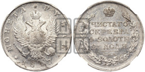 1 рубль 1817 года СПБ/ПС (орел 1810 года СПБ/ПС, корона меньше, короткий скипетр заканчивается под М, хвост короткий)