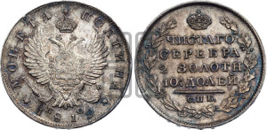 Полтина 1819 года СПБ/ПС (На головах орла короны меньше и отстоят дальше от центральной)