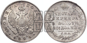 Полтина 1824 года СПБ/ПД (На головах орла короны больше и ближе к центральной, деталировка перьев больше)