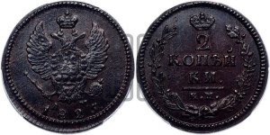 2 копейки 1825 года КМ/АМ (Орел обычный, КМ, Сузунский двор)