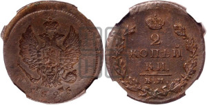 2 копейки 1825 года ЕМ/ИШ (Орел обычный, ЕМ, Екатеринбургский двор)