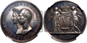 1 рубль 1841 года СПБ/НГ (На бракосочетание Александра Николаевича, “Свадебный”)