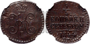 1/4 копейки 1844 года СМ (“Серебром”, СМ, Сузунский двор)