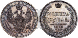 1 рубль 1858 года СПБ/ФБ (орел 1851 года СПБ/ФБ, в крыле над державой 3 пера вниз, св. Георгий без плаща)