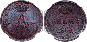 Денежка 1859 года ЕМ (без зубчатых ободков / корона закрытая)