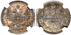 5 копеек 1861 года СПБ/ФБ (орел 1861 года СПБ/ФБ, 1 ряд длинных перьев в хвосте, широкие)