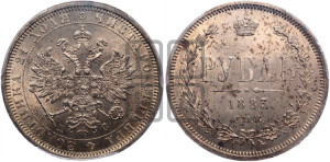 1 рубль 1883 года СПБ/ДС (орел 1859 года СПБ/ДС)