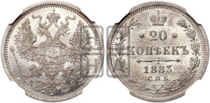20 копеек 1883 года СПБ/ДС