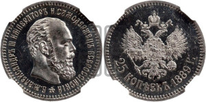 25 копеек 1889 года (АГ) (с портретом Александра III)